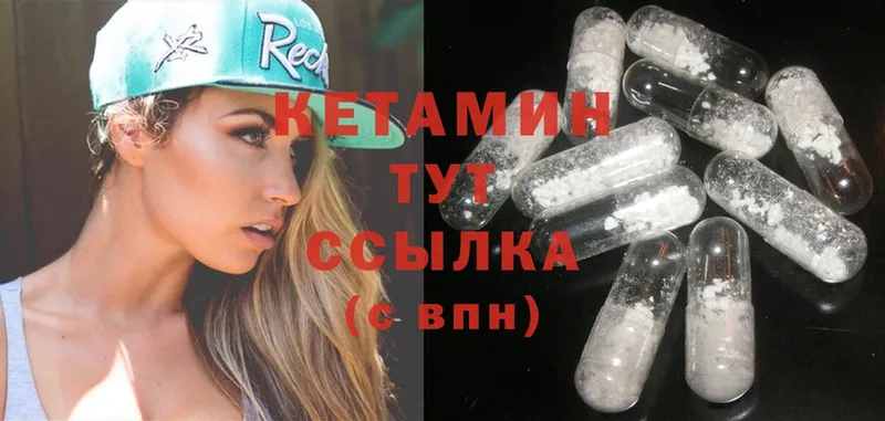 Кетамин ketamine  Карасук 