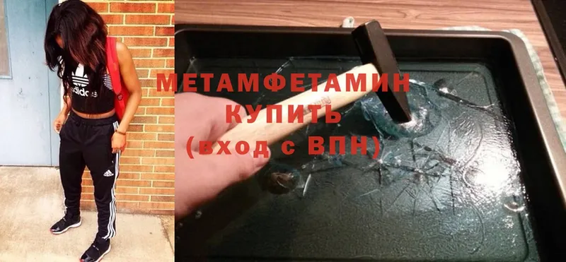 Метамфетамин Methamphetamine  Карасук 